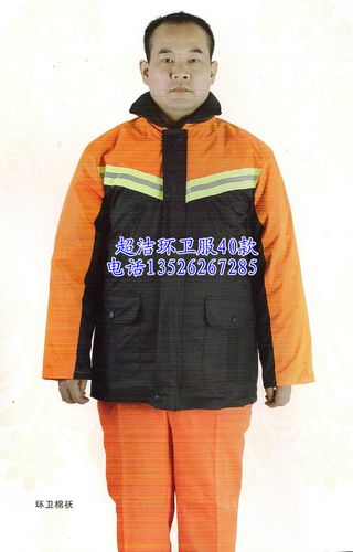供应环卫棉袄 环卫棉衣 多功能防寒服 实体工厂