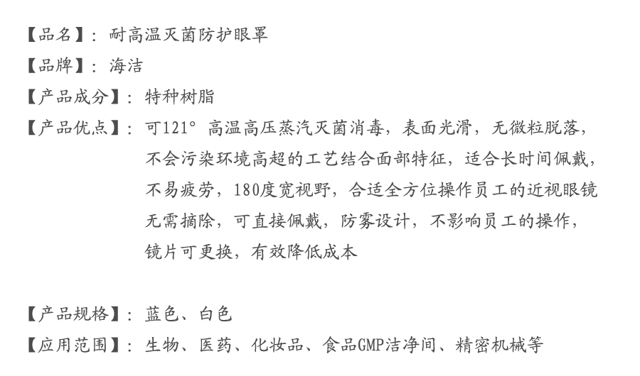 洁净鞋帽 洁净口罩 洁净衣袋